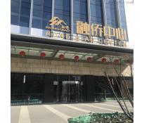 融侨中心写字楼豪华装修800㎡