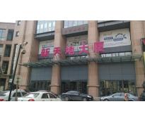 新天地大厦写字楼精装修250㎡