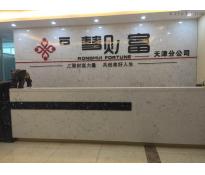 富力中心写字楼中等装修500㎡