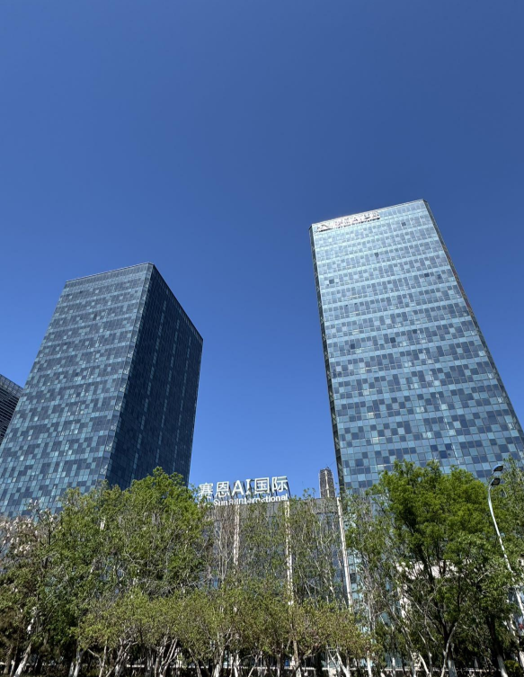 赛恩ai国际产业园